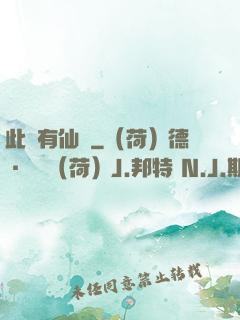 此處有仙氣